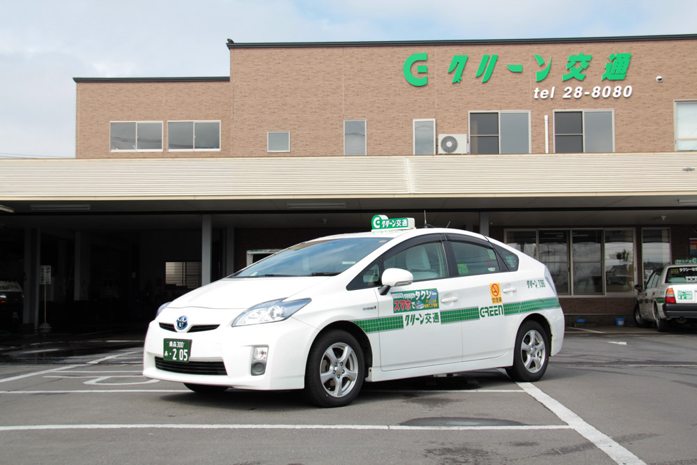 トヨタ プリウス 車両一覧 グリーン交通 青森県弘前市のタクシーなら