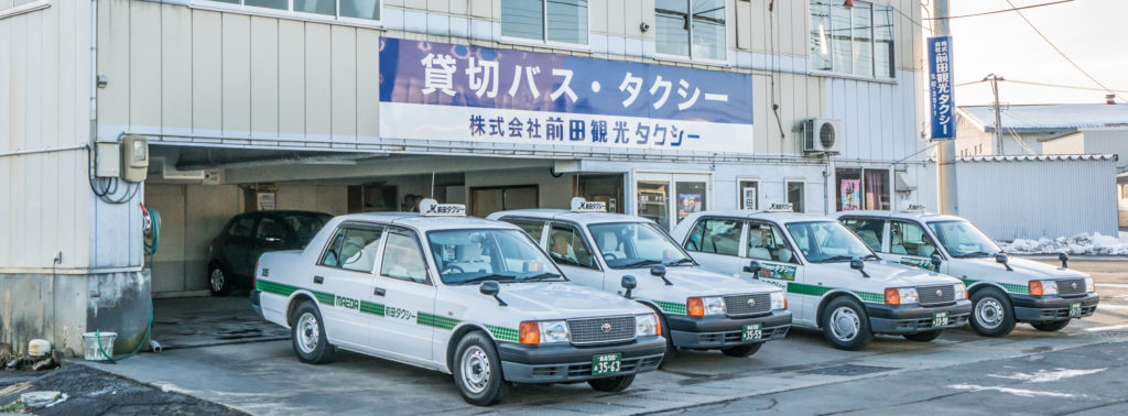 当社待機所及び前田タクシー グリーン交通 青森県弘前市のタクシーなら